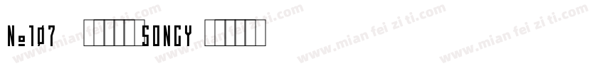 No107 - 上首松羽体 SONGY字体转换